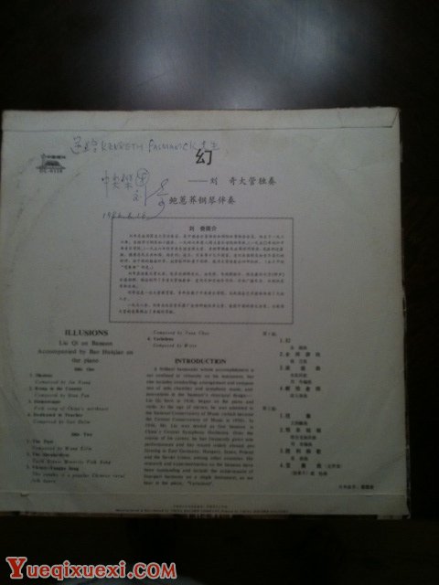 一位美国朋友收藏的刘奇大管老唱片