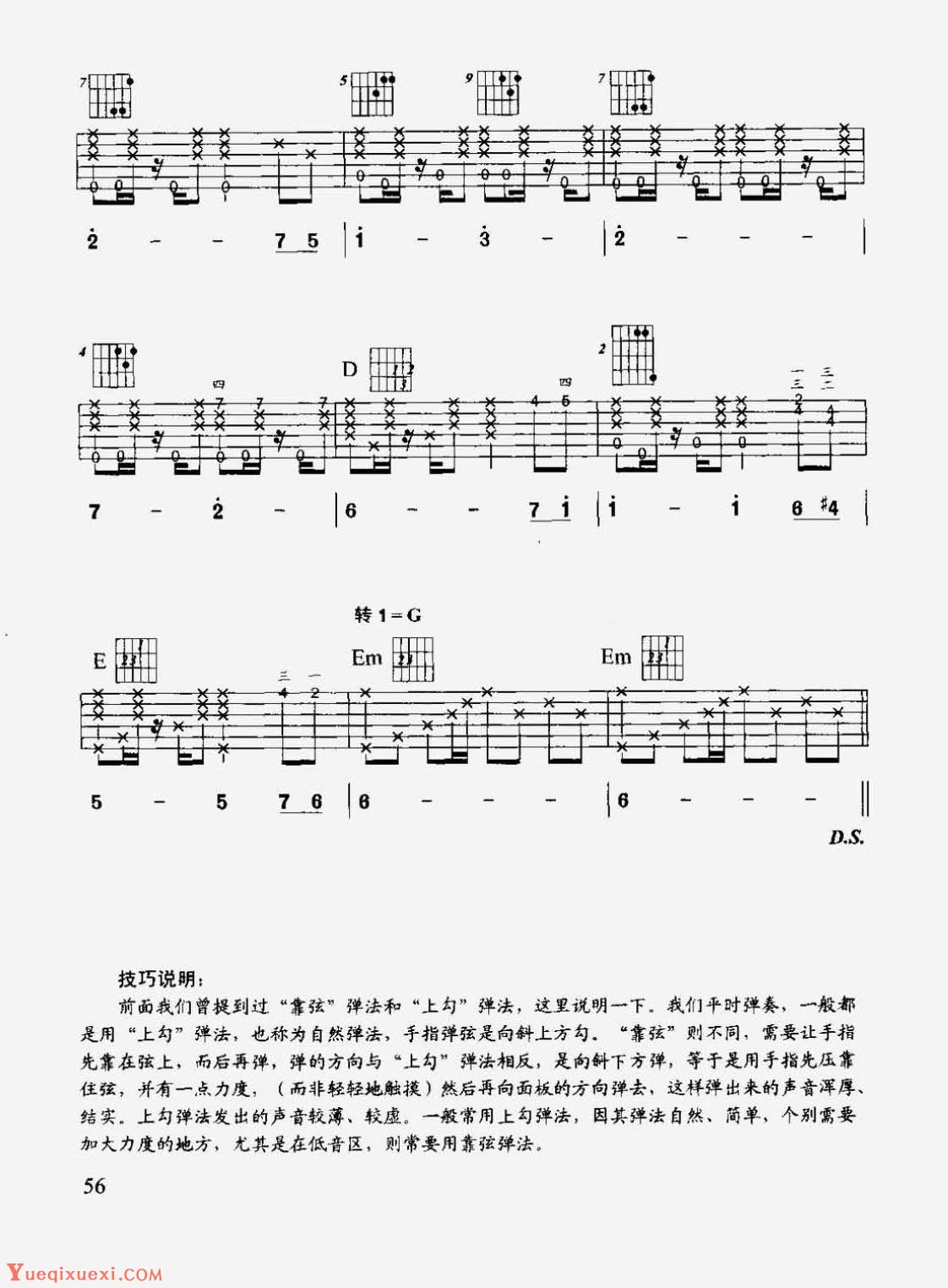 中外吉他名曲《蓝色的爱》六线谱