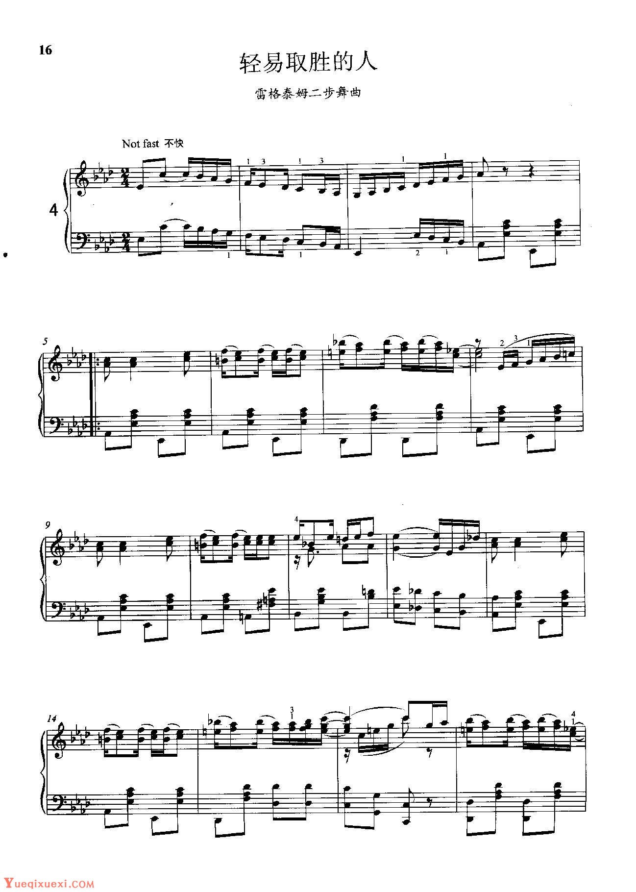 雷格泰姆钢琴乐谱《轻易取胜的人》雷格泰姆之王斯科特·乔普林