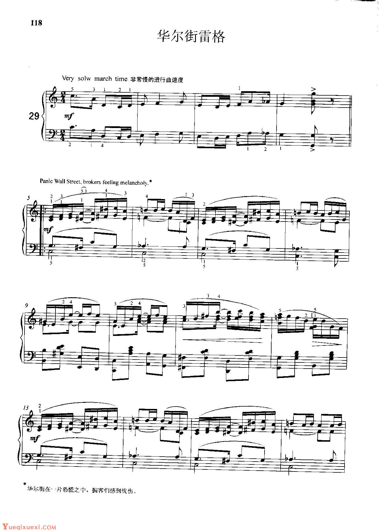 雷格泰姆钢琴乐谱《华尔街雷格》雷格泰姆之王斯科特·乔普林
