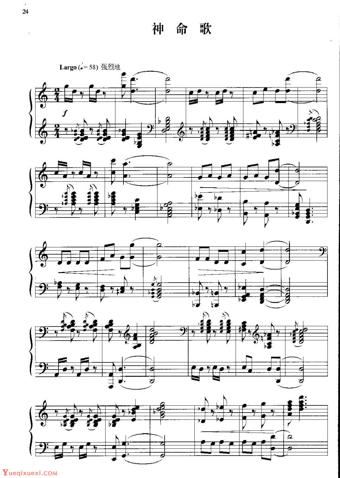 中国民歌钢琴小曲《神命歌》