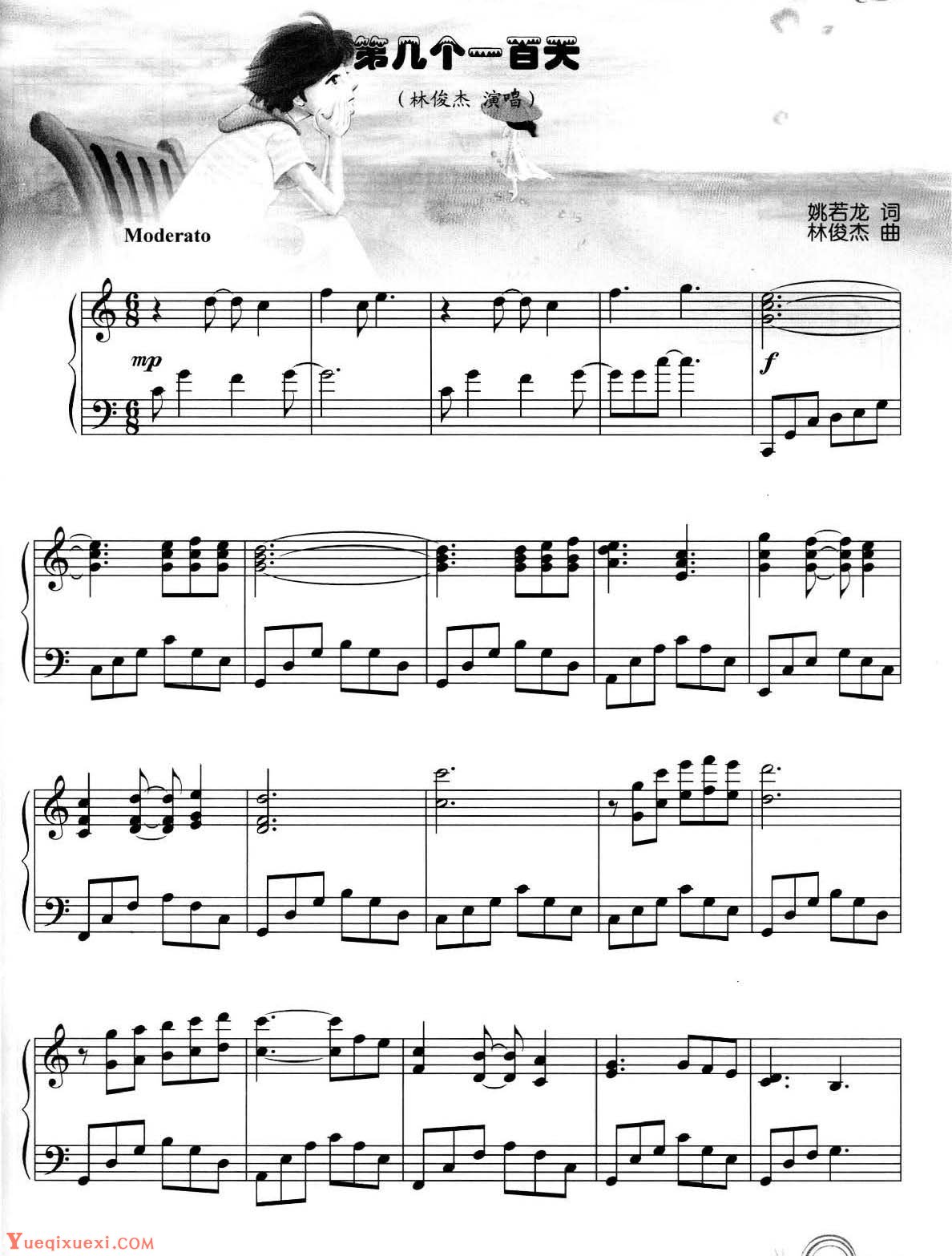 赵志军钢琴弹奏流行歌曲《第几个一百天&林俊杰》简易版