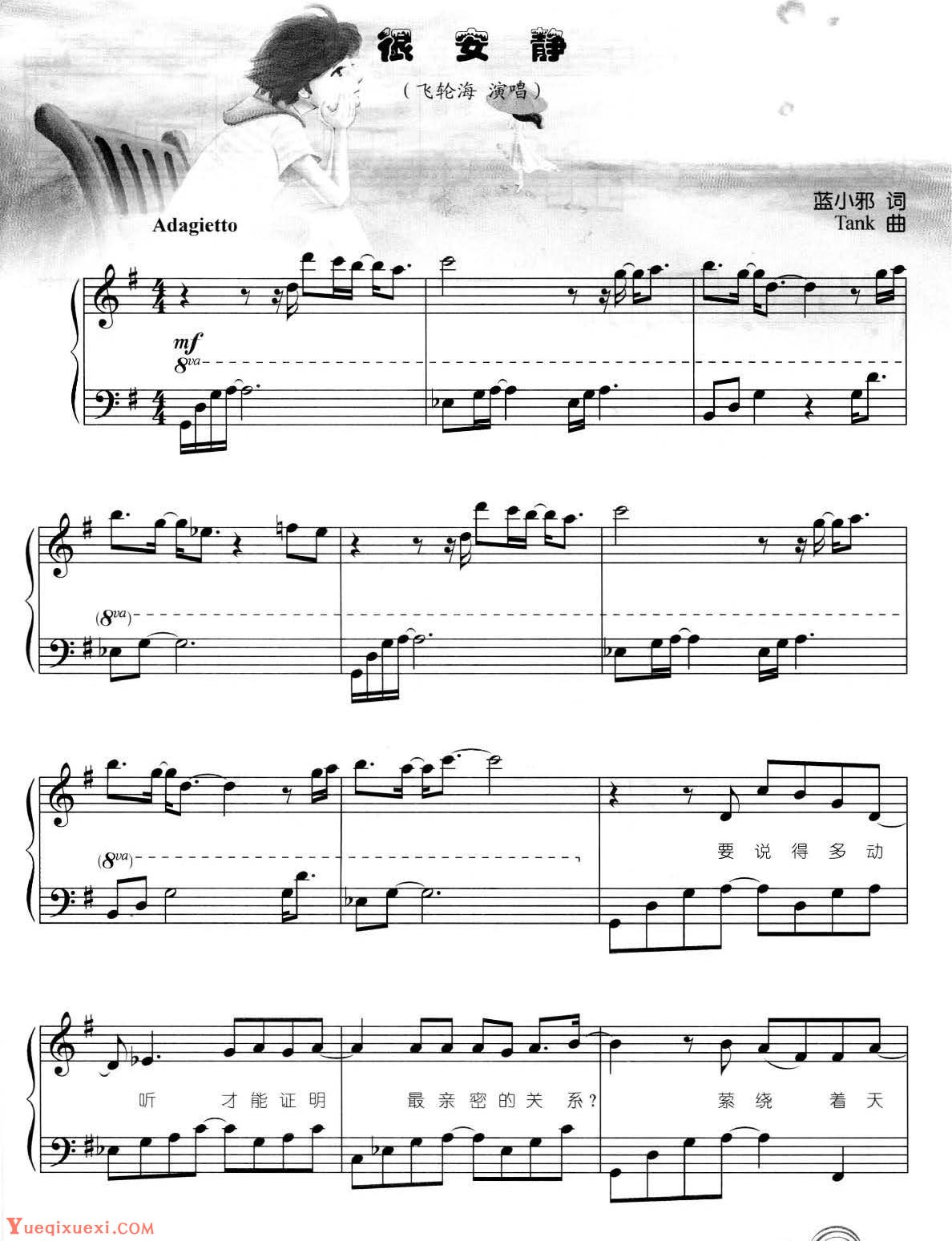 赵志军钢琴弹奏流行歌曲《很安静&飞轮海》简易版