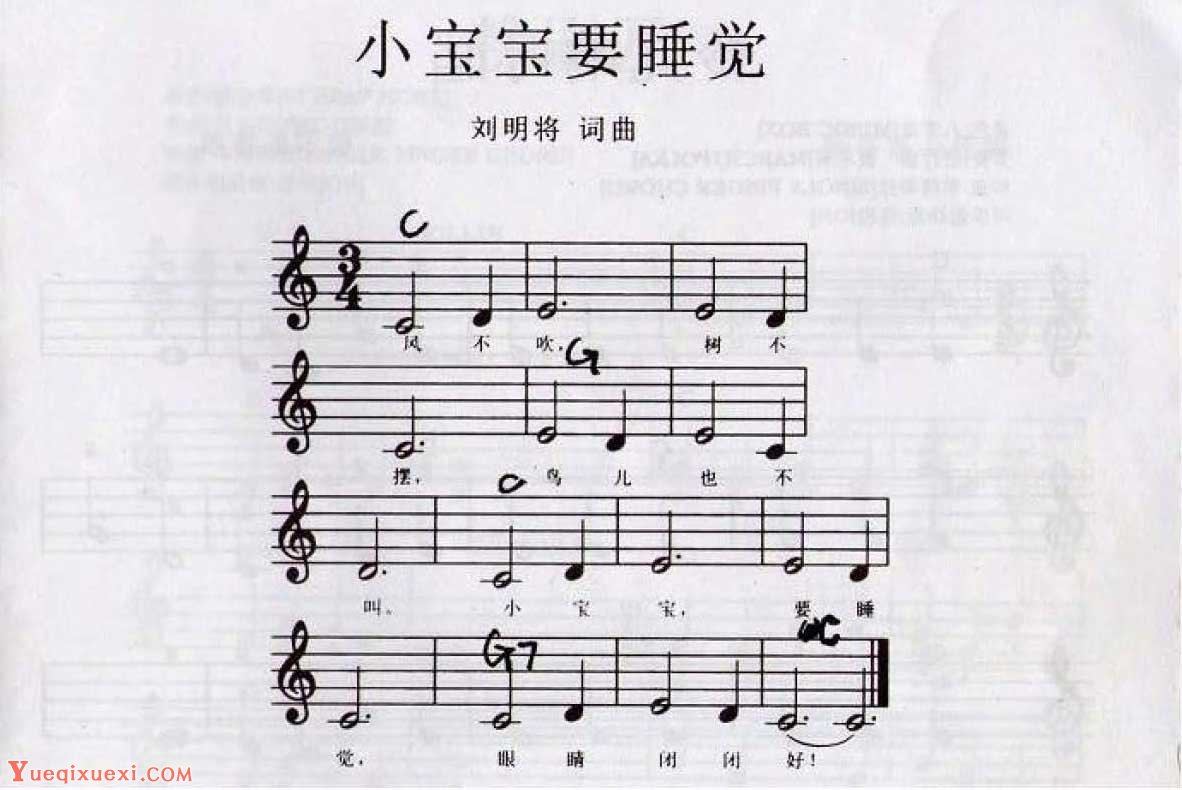 简单的电子琴乐谱《小宝宝要睡觉-刘明将-词曲》电子琴入门练习曲谱