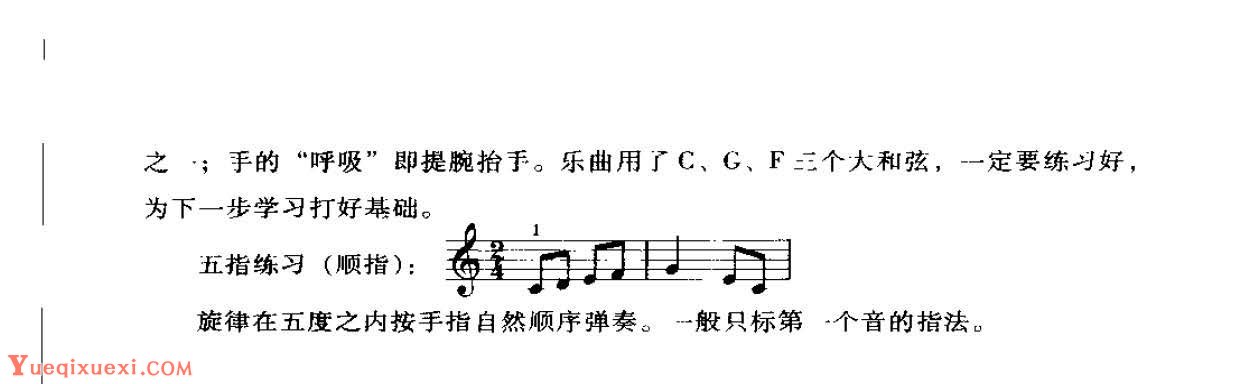 电子琴单指和弦伴奏《圆舞曲》单指和弦伴奏，3/4节奏练习顺指