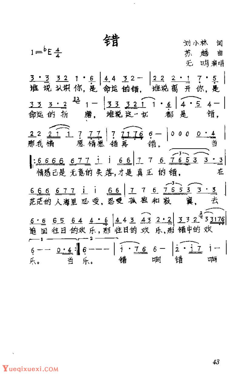 错&无鸣个人照片简介