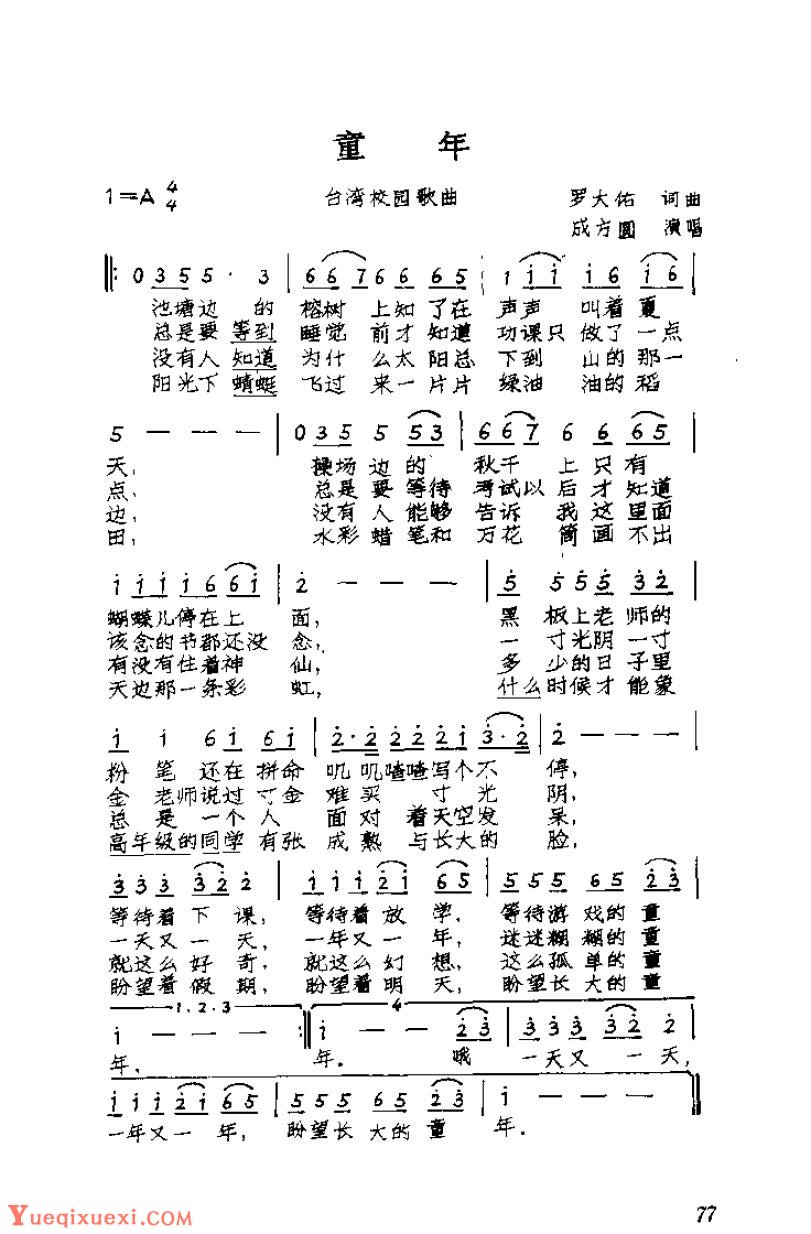 童年&成方圆个人照片简介