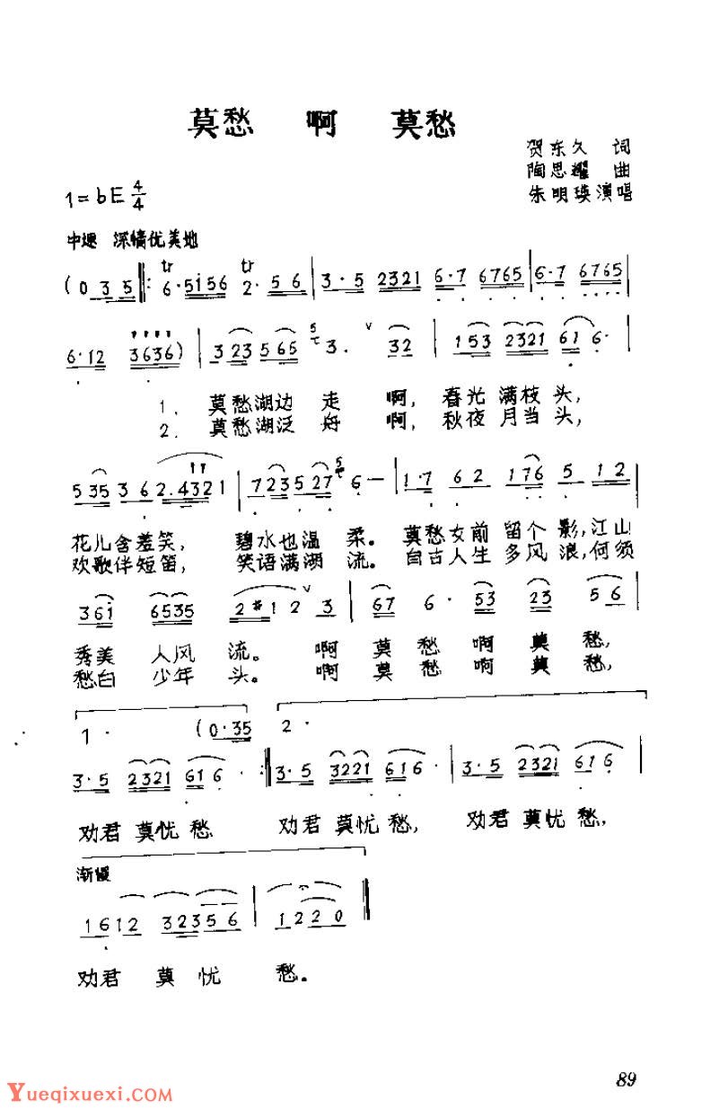 莫愁啊 莫愁&朱明英个人照片简介