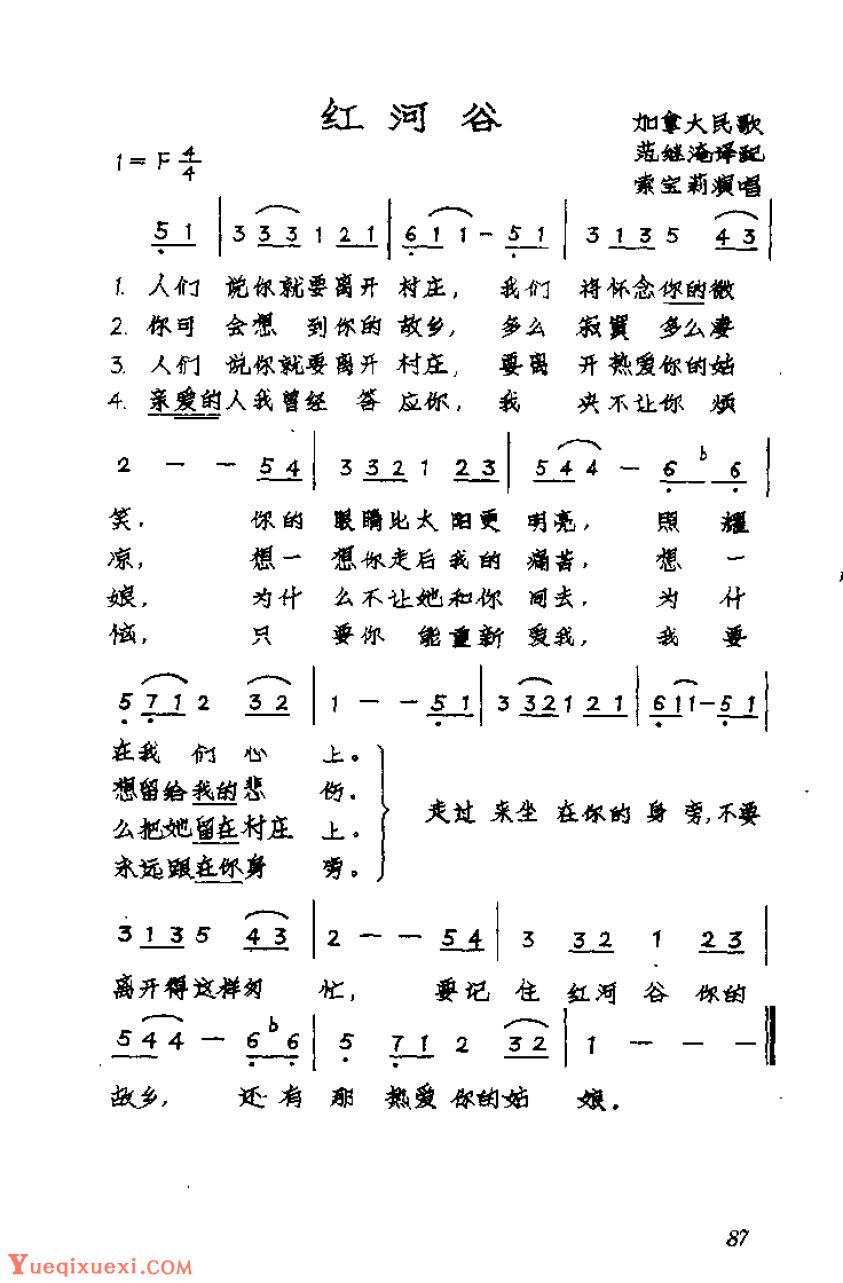 红河谷&索宝莉个人照片简介