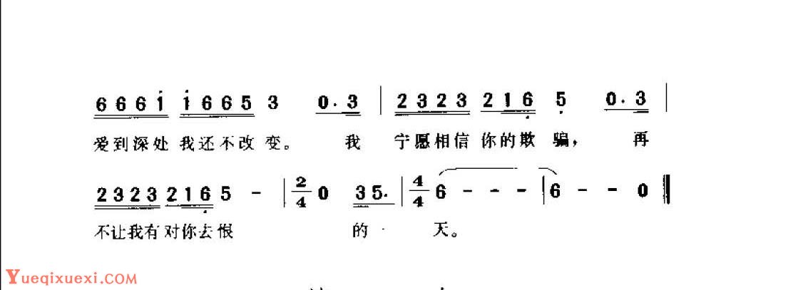 动力火车《背叛情歌》&1999  李索珍、许常德词  刘天健曲