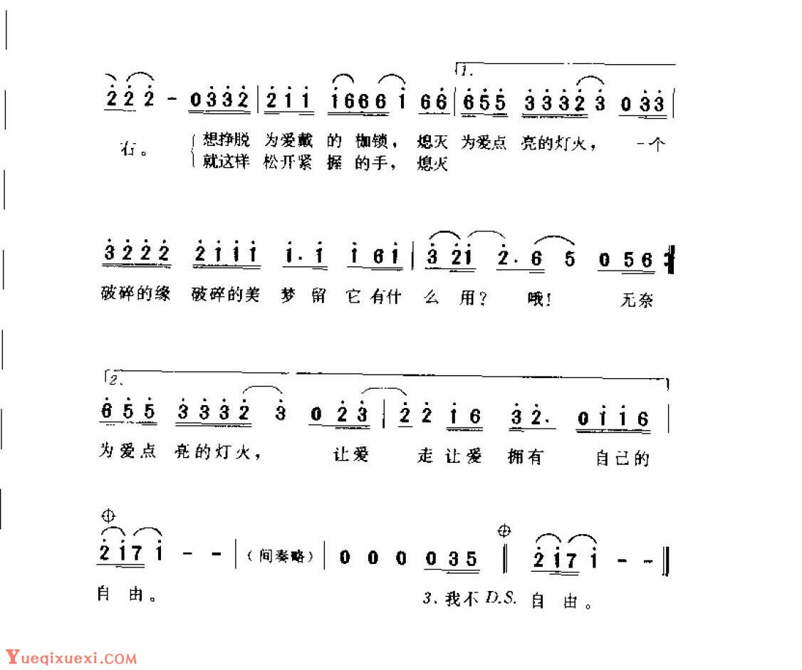 诺言&1995  丁晓雯词  刘天健曲