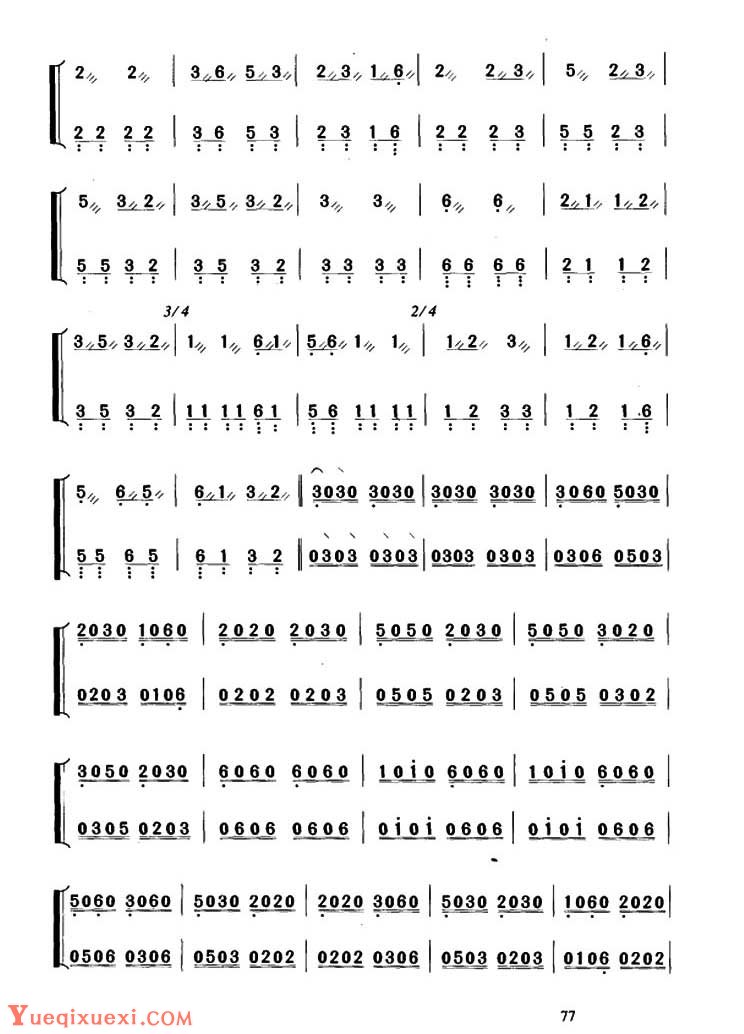 古筝乐谱[将军令]浙江筝曲 王巽之传谱版 三个版本