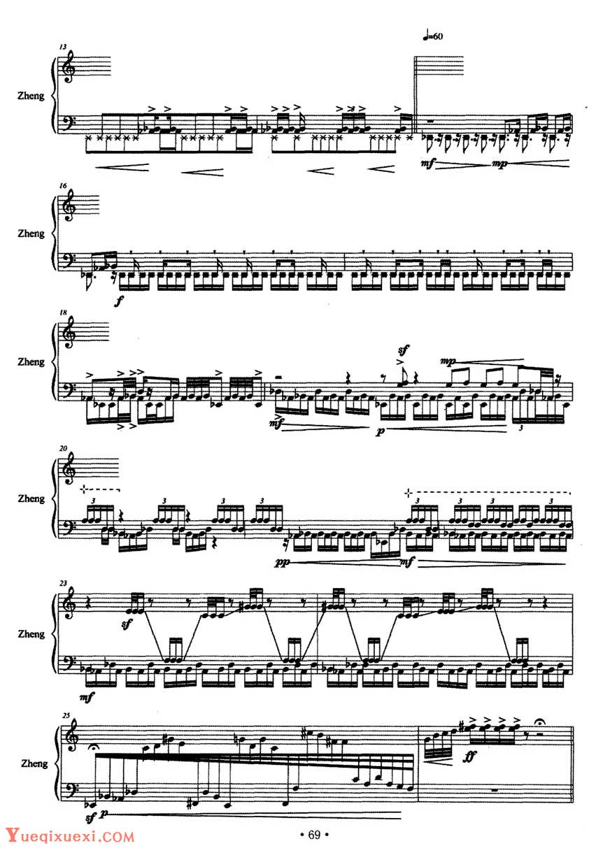 古筝乐谱[八折戏 ]五线谱