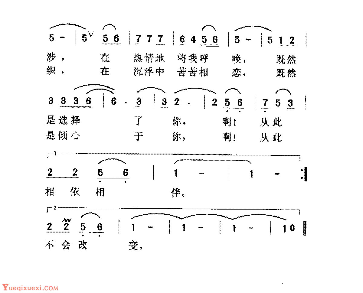 张咪[相依相伴]歌谱简谱