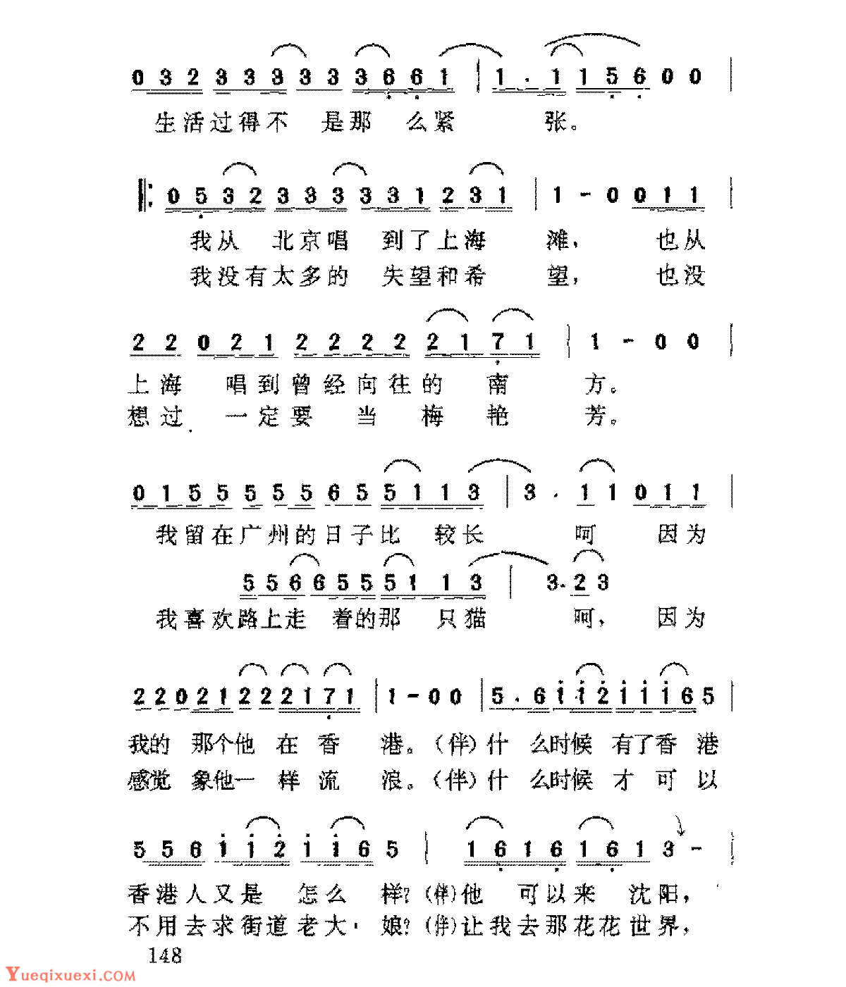 艾敬[我的1997]歌谱简谱