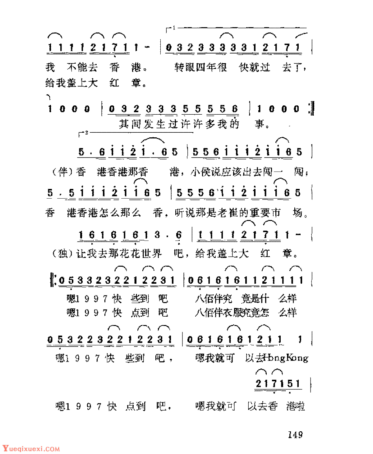 艾敬[我的1997]歌谱简谱