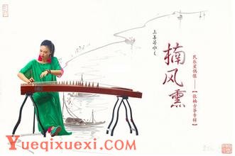 中国著名古筝青年演奏家张楠简介