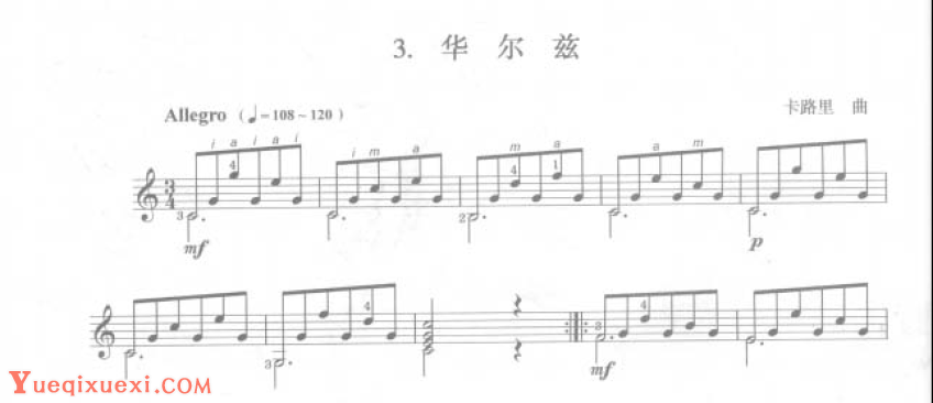 外国古典吉他乐曲[华尔兹]