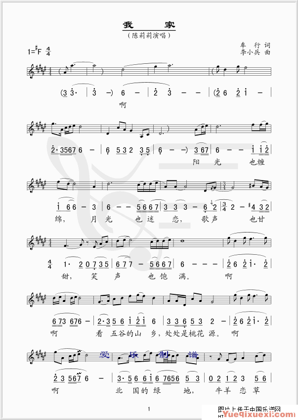 我家（线、简谱混排版）简谱1
