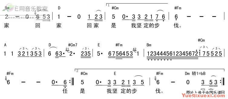 回家（戴有斌词 巫定定曲）简谱