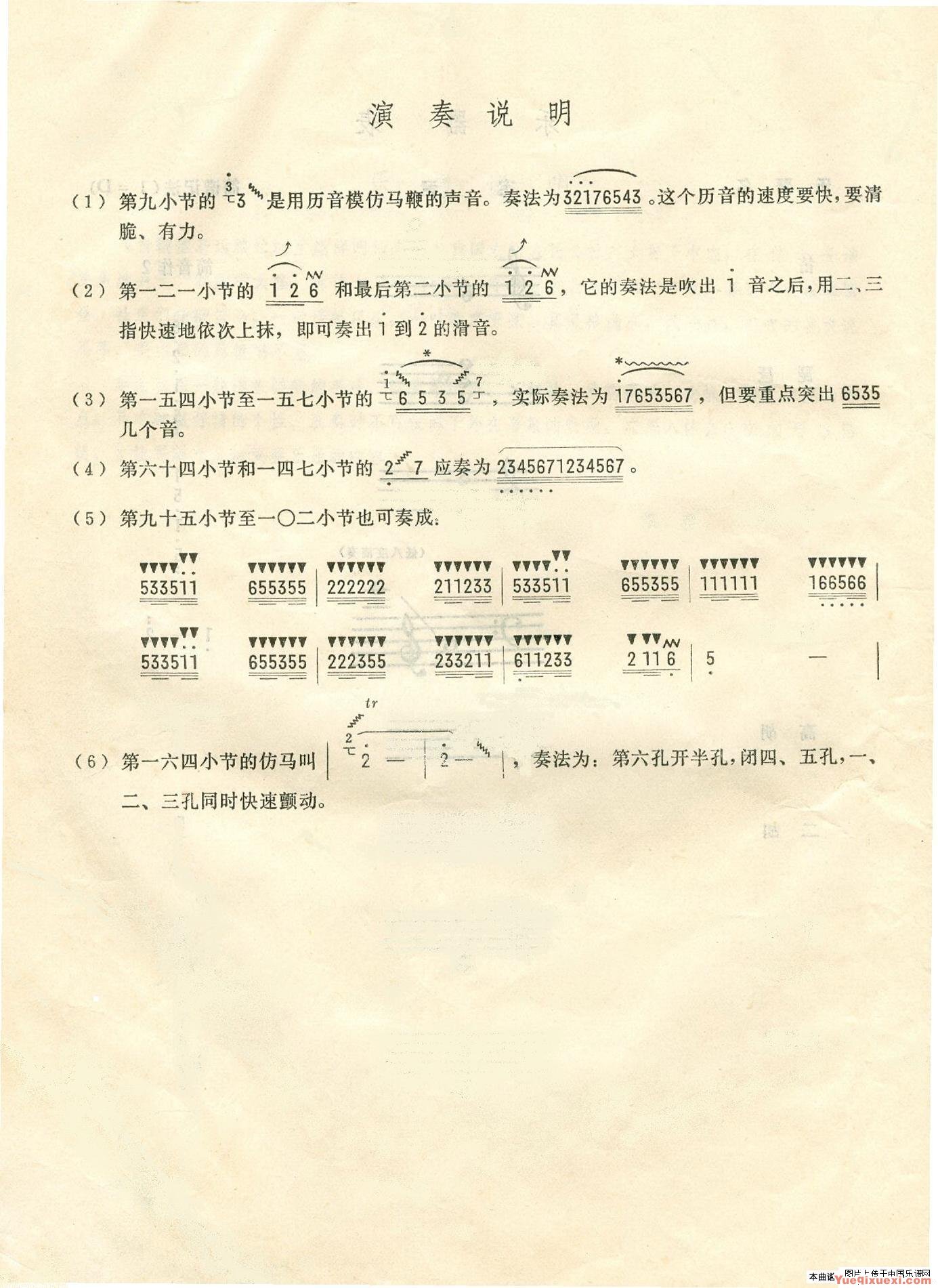 扬鞭催马运粮忙(总谱)封面2-4简谱