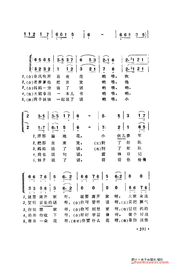 立功喜报寄回家简谱
