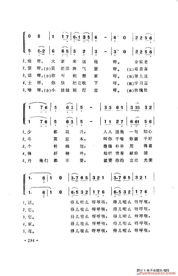 立功喜报寄回家简谱
