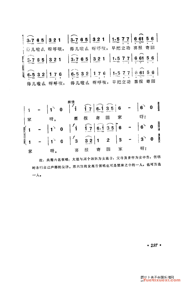 立功喜报寄回家简谱
