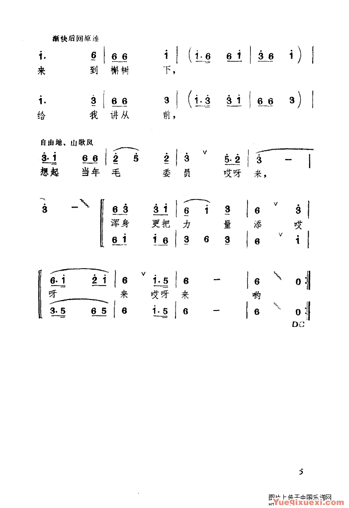 想起当年毛委员(合唱)简谱
