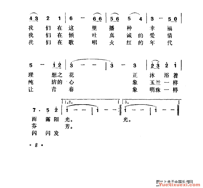 甘棠湖之夜（庐山恋插曲）简谱
