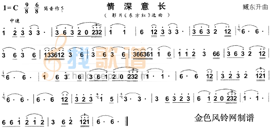 情深意长(《东方红》选曲、葫芦丝谱)