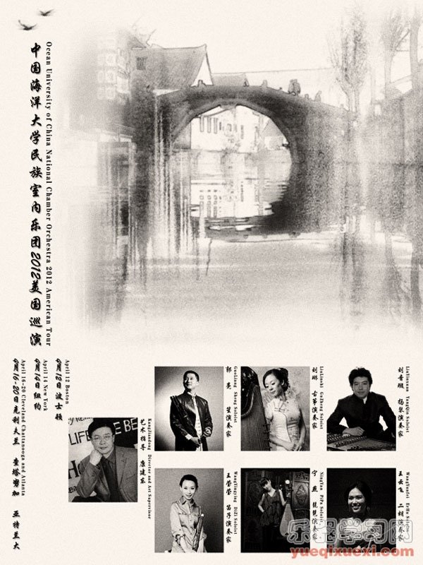 中国海洋大学民族室内乐团将赴美巡演