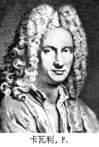 1602年2月14日，意大利作曲家卡瓦利诞生