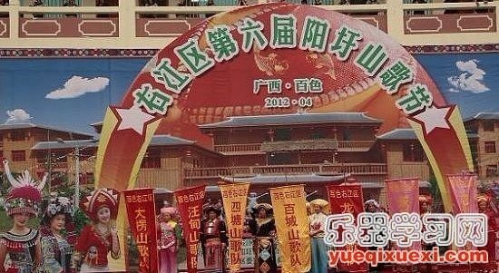 广西百色右江区第六届阳圩山歌节举行