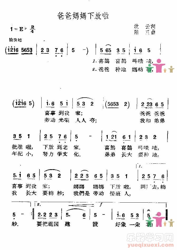 爸爸妈妈下放啦