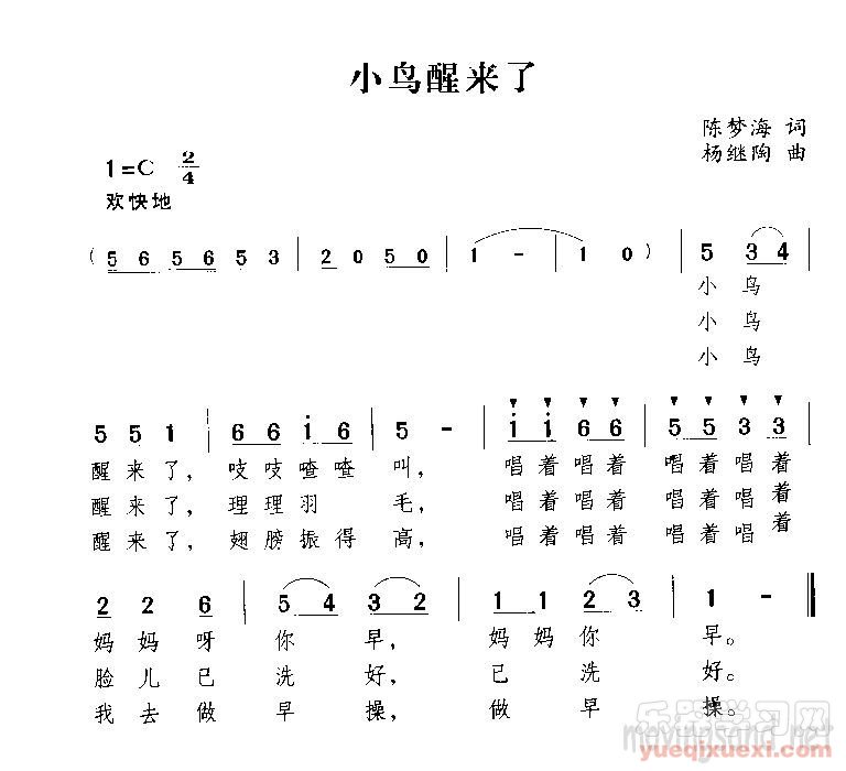 小鸟醒来了