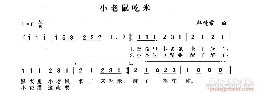 小老鼠吃米