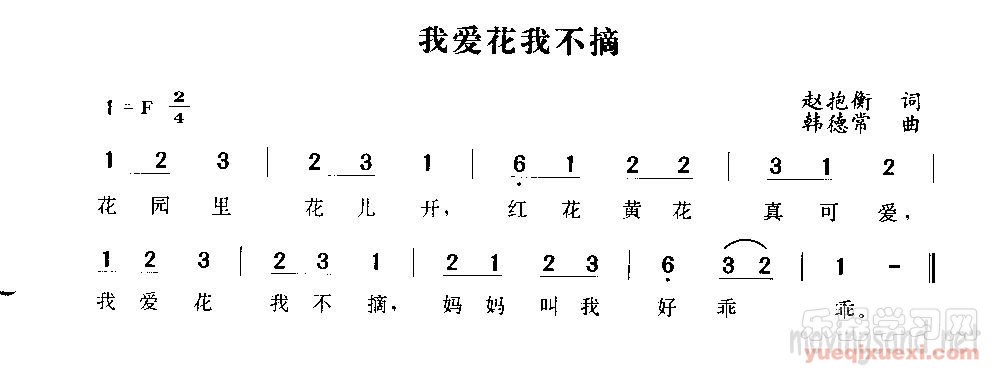 我爱花我不摘