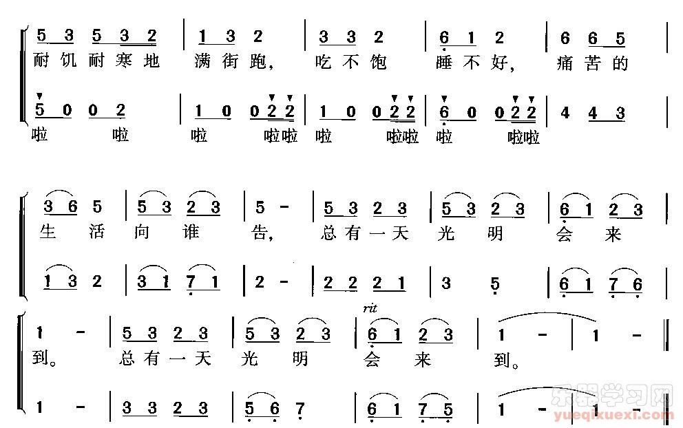 卖报歌(合唱)