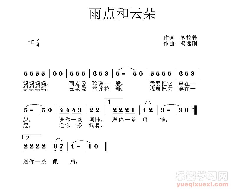 雨点和云朵