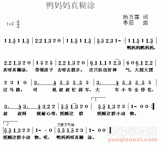 鸭妈妈真糊涂