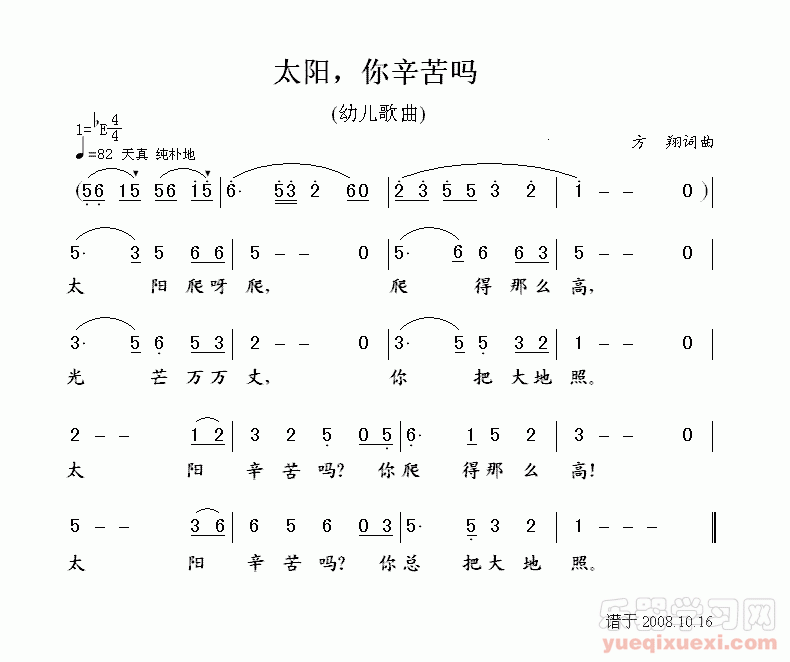 太阳，你辛苦吗