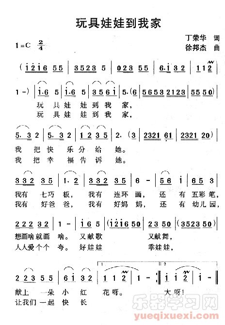 玩具娃娃到我家