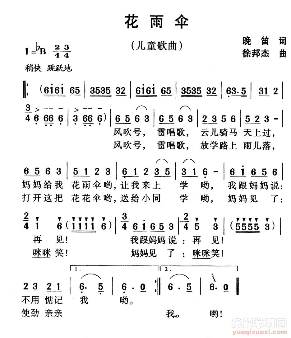 花雨伞