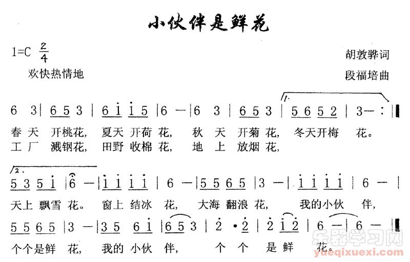 小伙伴是鲜花