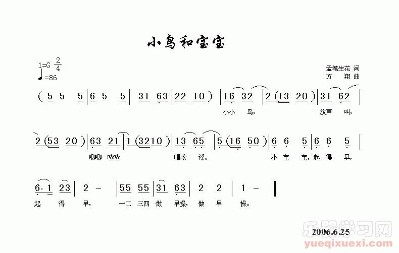 小鸟和宝宝