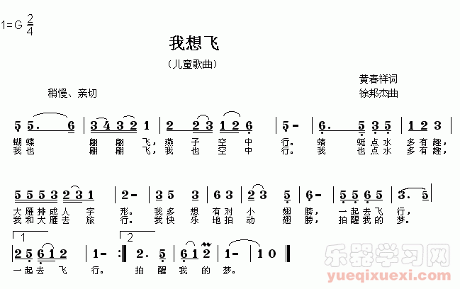 我想飞