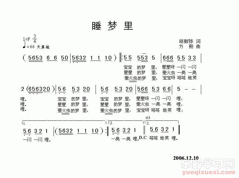 睡梦里