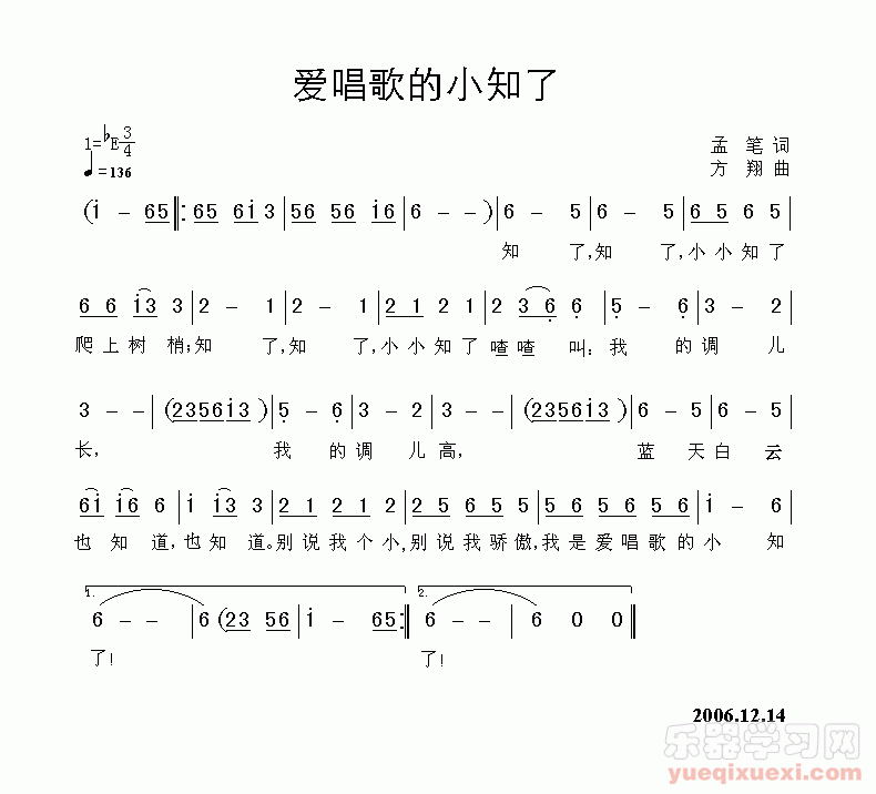 爱唱歌的小知了