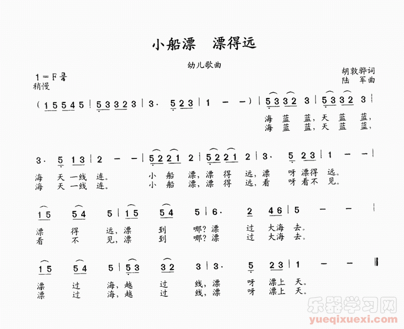 小船漂，漂得远